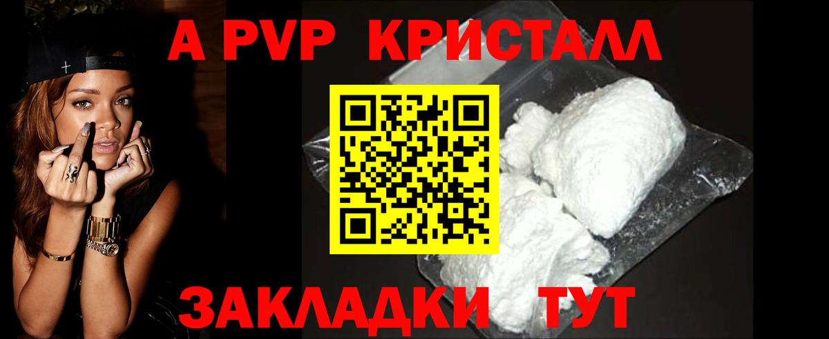 Альфа ПВП кристаллы  Alpha-PVP СК  Троицк  Альфа ПВП  Вход с VPN  Alpha PVP СК КРИС 