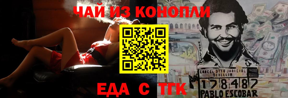 Печенье с ТГК конопля  Вход с VPN  Троицк 