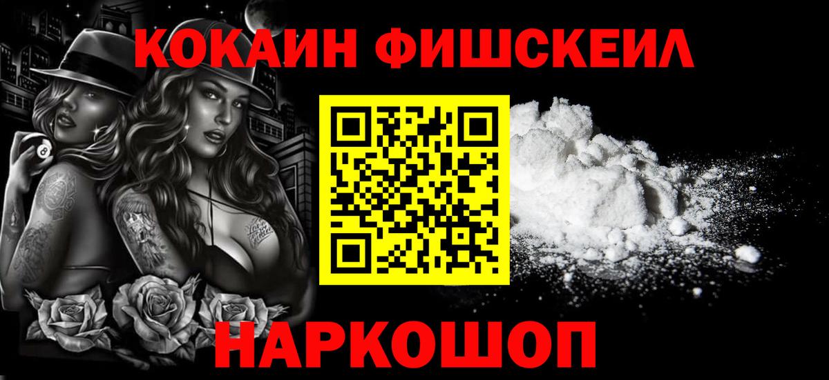 КОКАИН VHQ  Вход с VPN  КОКАИН Эквадор  Троицк 