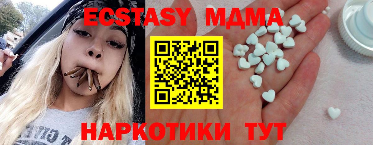 ЭКСТАЗИ  ЭКСТАЗИ ешки  Вход с VPN  Троицк 