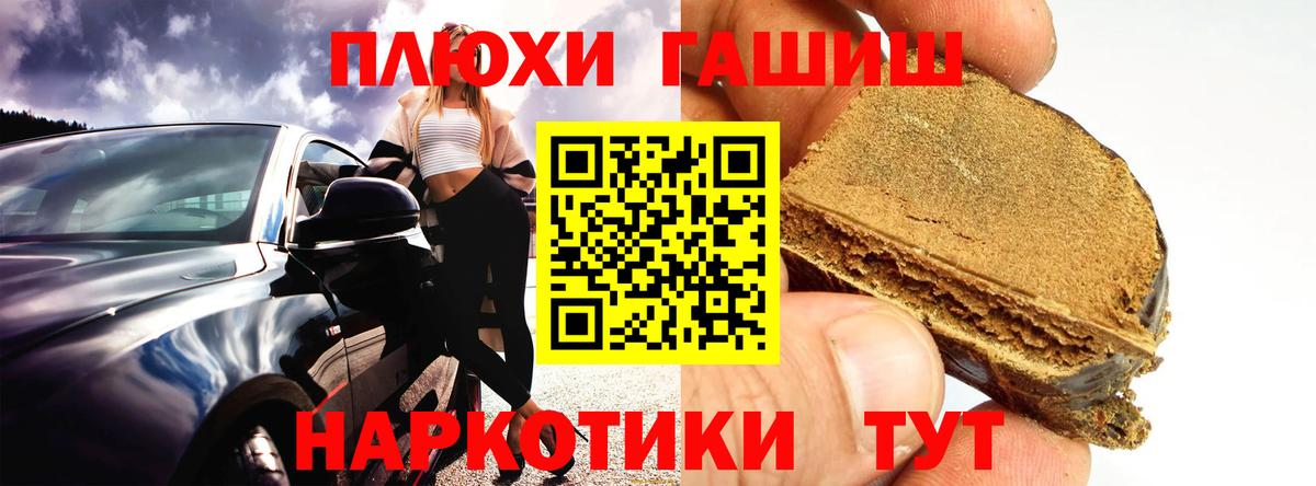 Гашиш гарик  Вход с VPN  ГАШИШ  Троицк  ГАШИШ Premium 
