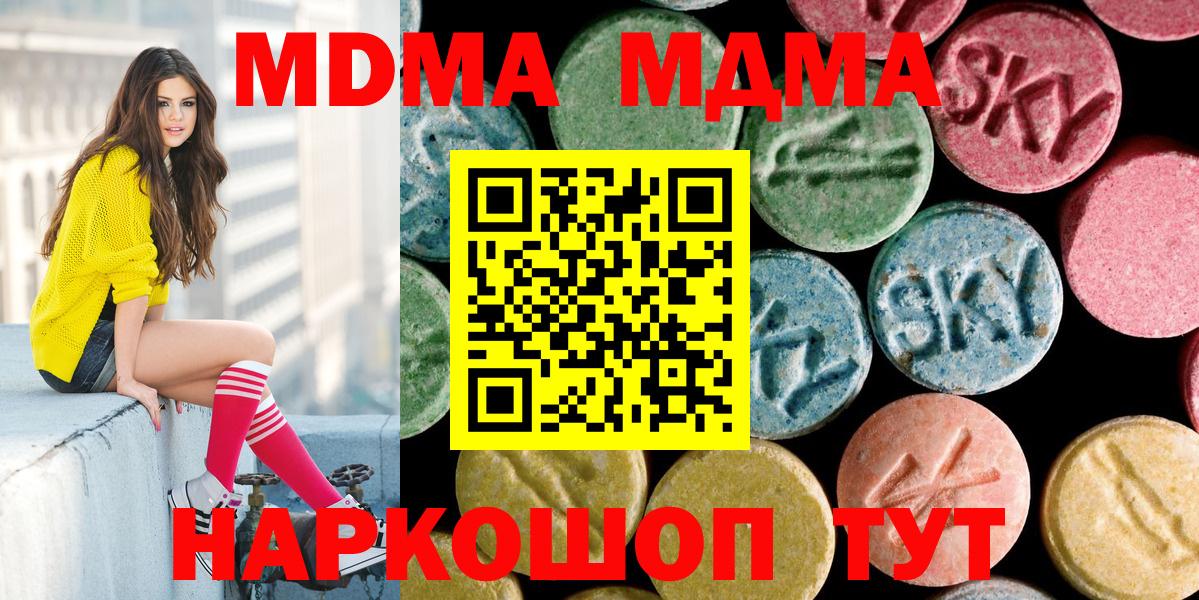 МДМА VHQ Троицк