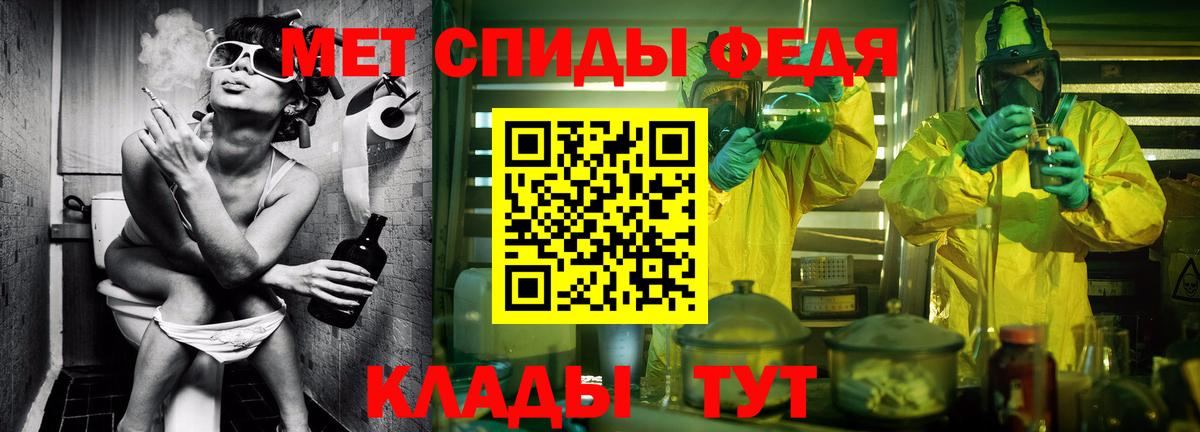 Метамфетамин винт Троицк