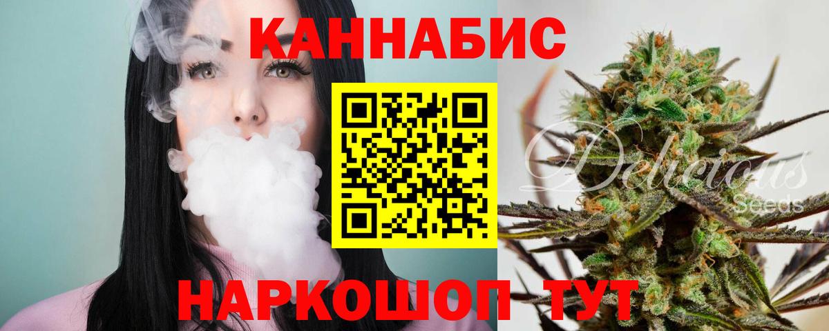 Конопля сатива Троицк